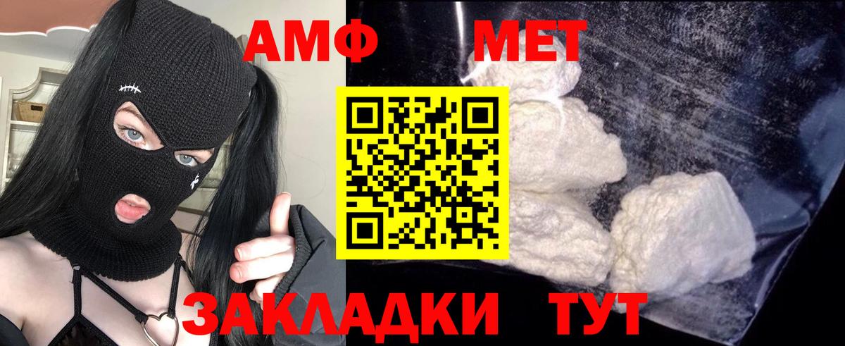 АМФЕТАМИН Розовый Саянск