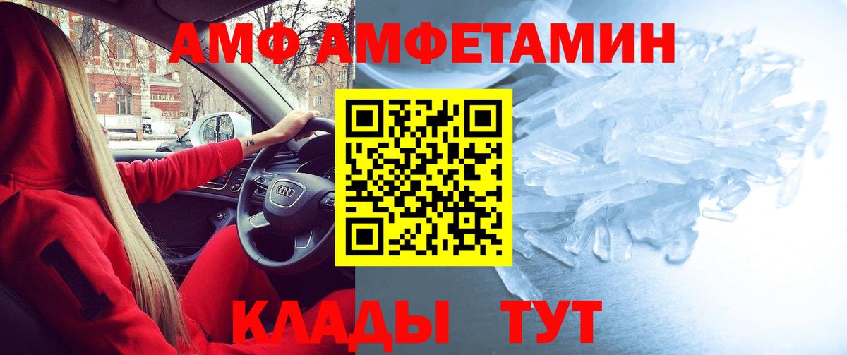 Амфетамин Premium  АМФЕТАМИН  Amphetamine  Саянск  Вход с VPN 