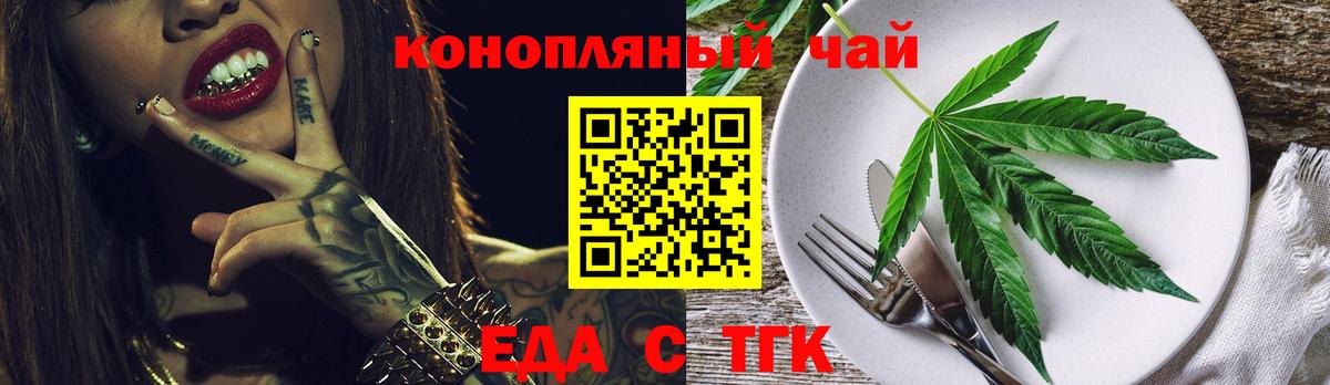 Canna-Cookies конопля  Вход с VPN  Саянск 