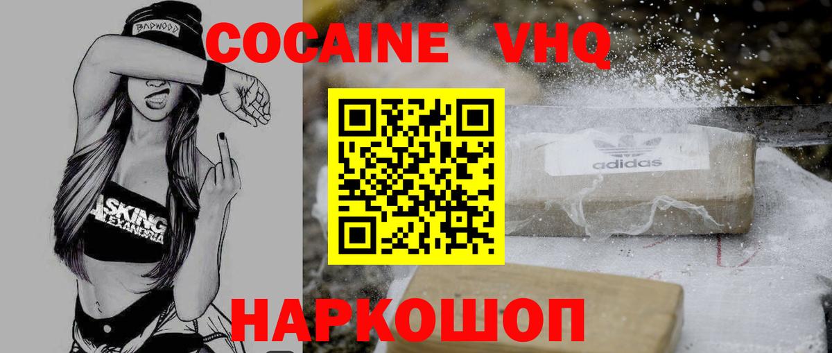 Кокаин 97%  Cocaine VHQ  Саянск  Вход с VPN 