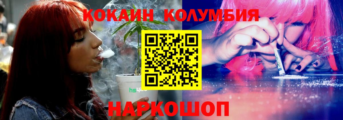 Кокаин Эквадор Саянск