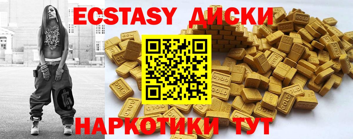 Ecstasy Punisher Саянск