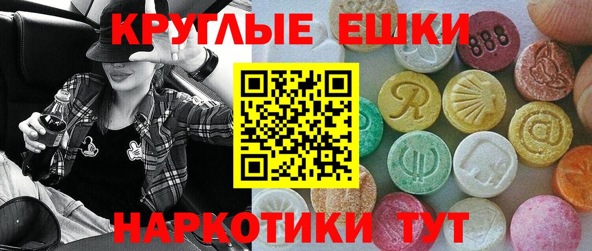 Экстази  Ecstasy 250 мг  Саянск  Вход с VPN  Ecstasy диски 