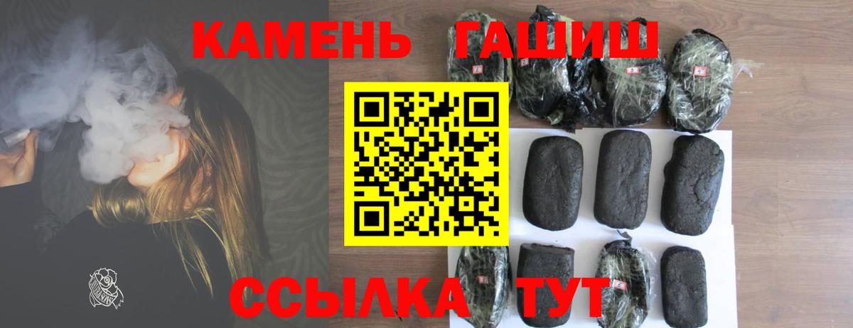 ГАШИШ hashish  Вход с VPN  Гашиш  ГАШИШ Premium  Саянск 