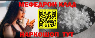 MESCALINE Ярцево