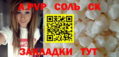 ALPHA PVP Ангарск