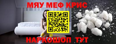 MESCALINE Ярцево