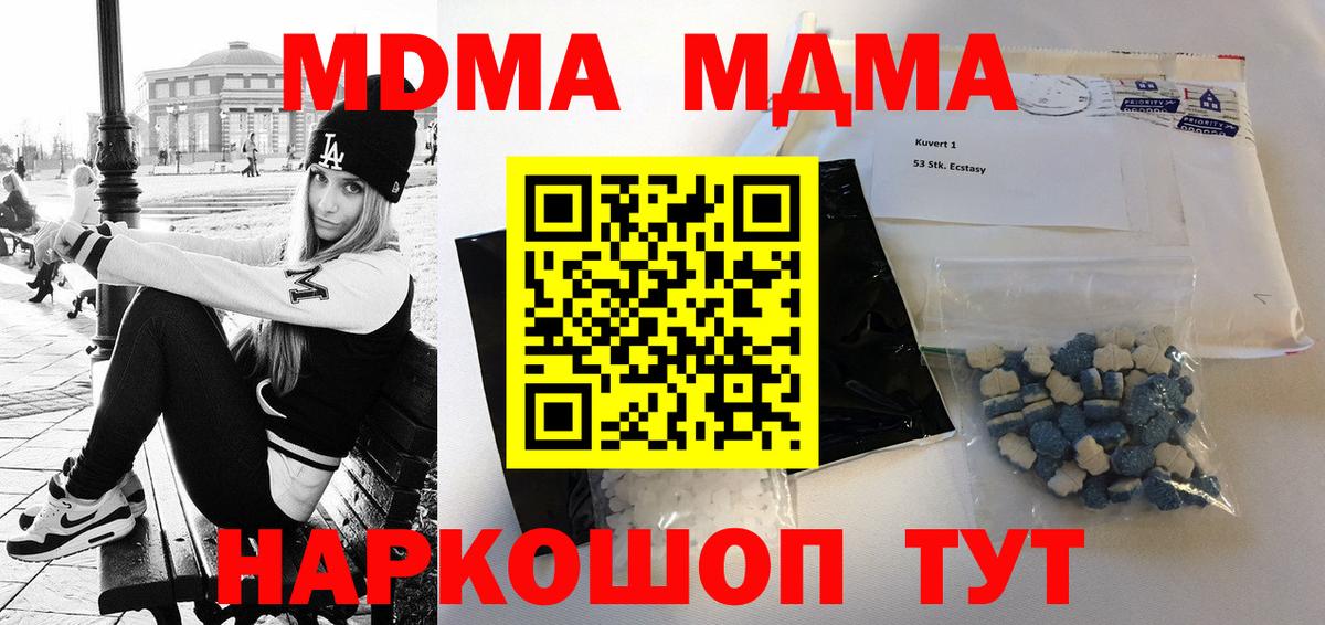 Саянск  МДМА crystal  MDMA Molly  Вход с VPN 