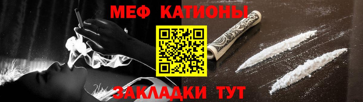 Меф мука Саянск
