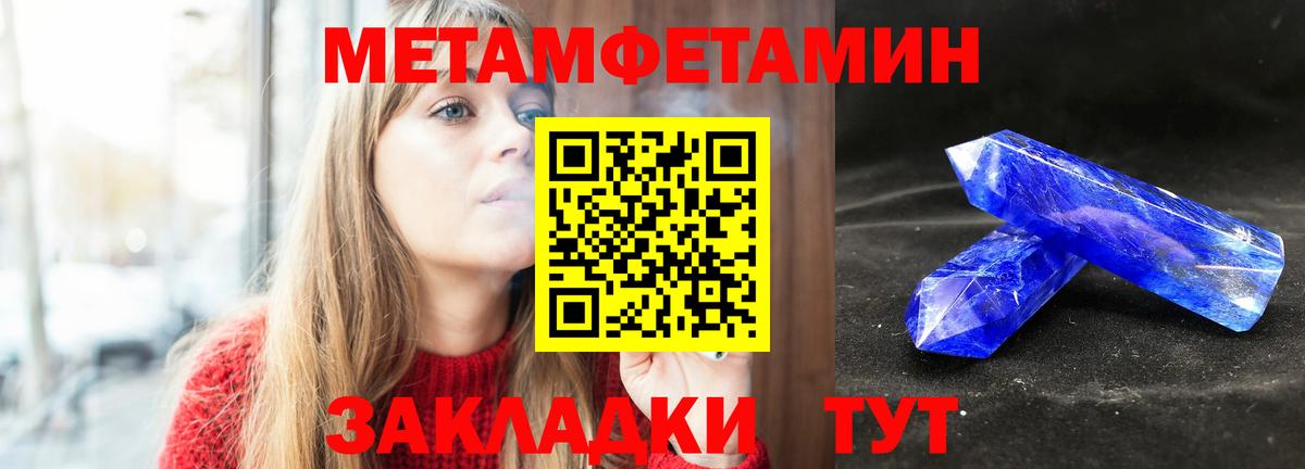 МЕТАМФЕТАМИН мет Саянск
