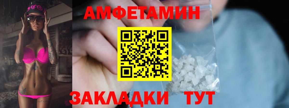 Саянск  Первитин винт  Вход с VPN 