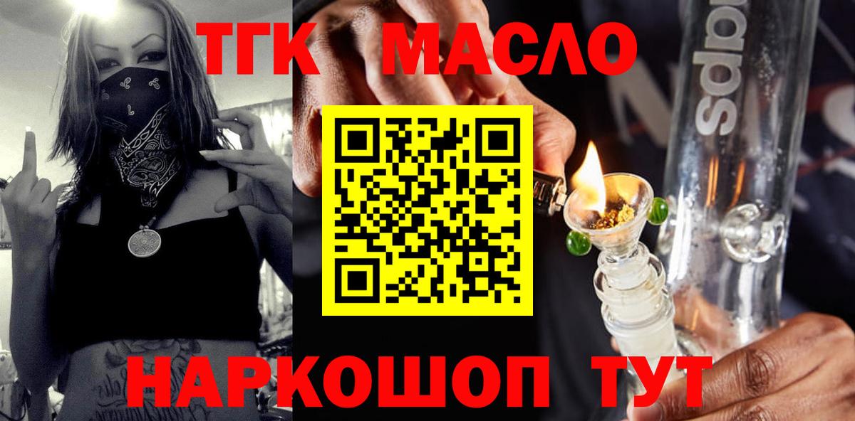 Дистиллят ТГК вейп с тгк  Вход с VPN  Саянск 