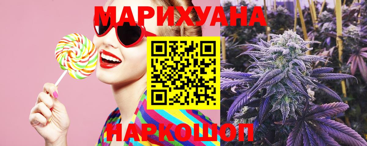 Бошки Шишки марихуана Саянск
